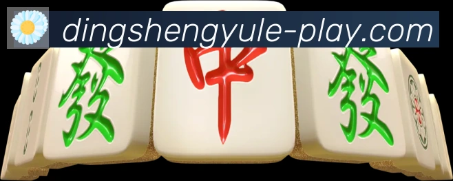 鼎盛娱乐体育全站App